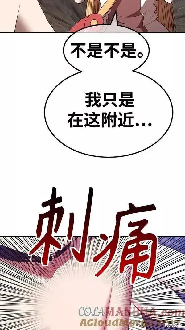 《99强化木棍》第58话图37