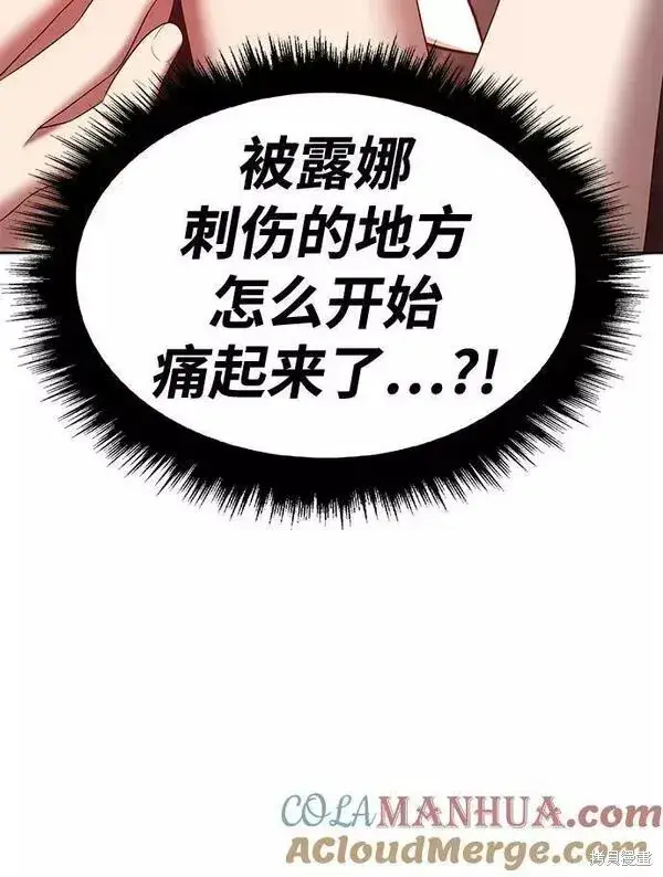 《99强化木棍》第58话图41