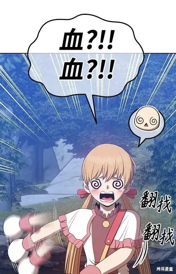 《99强化木棍》第58话图42