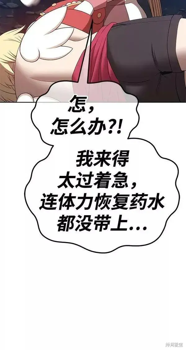 《99强化木棍》第58话图43
