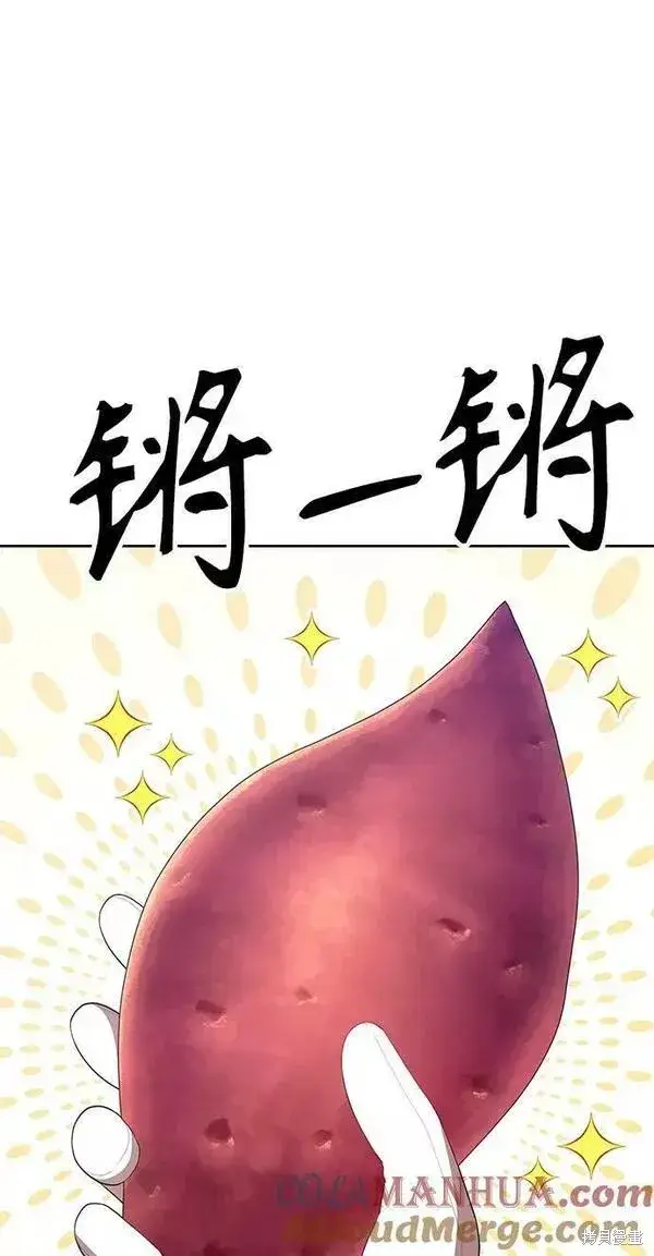 《99强化木棍》第58话图45