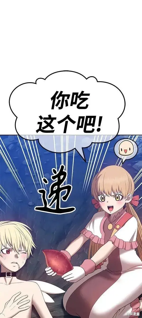 《99强化木棍》第58话图47