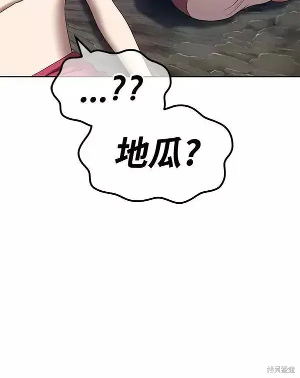 《99强化木棍》第58话图48