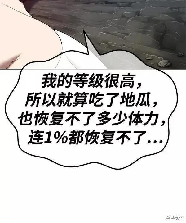 《99强化木棍》第58话图50