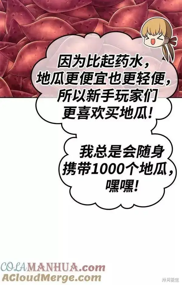 《99强化木棍》第58话图53