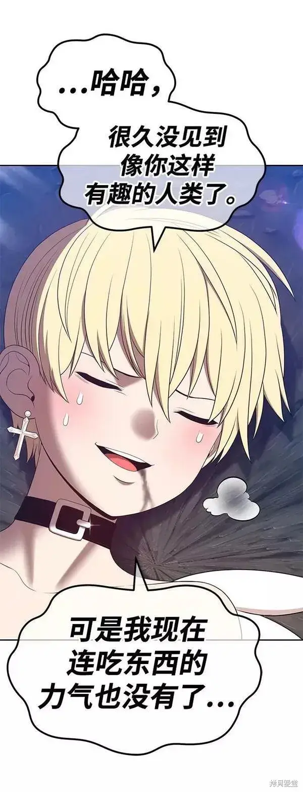 《99强化木棍》第58话图54