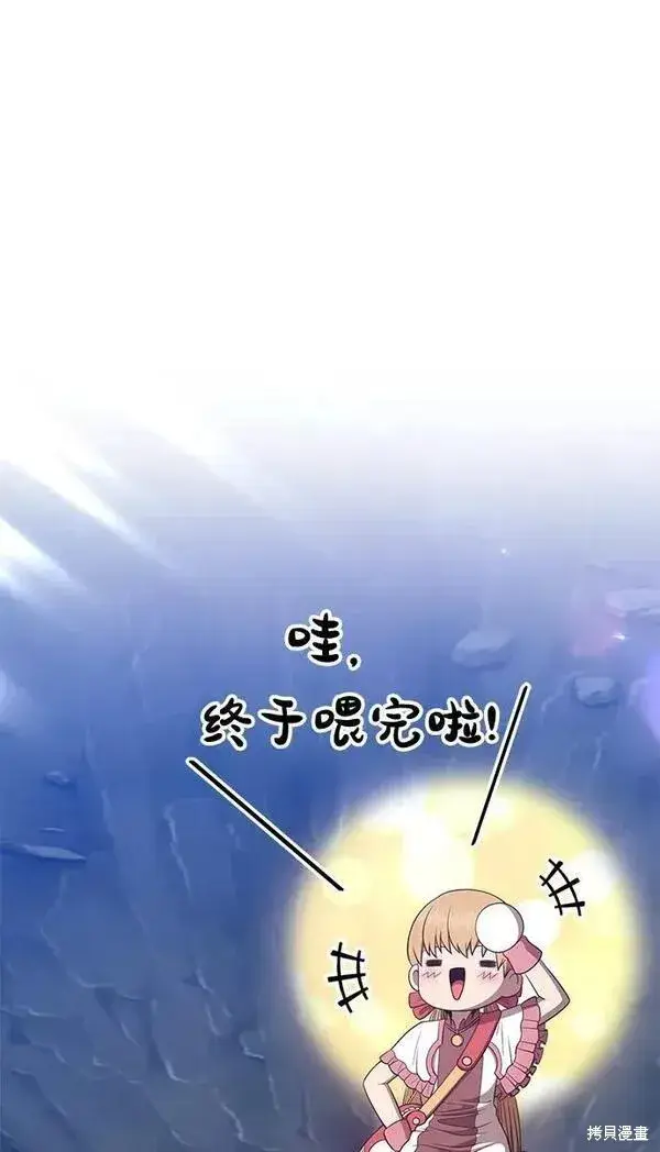 《99强化木棍》第58话图59