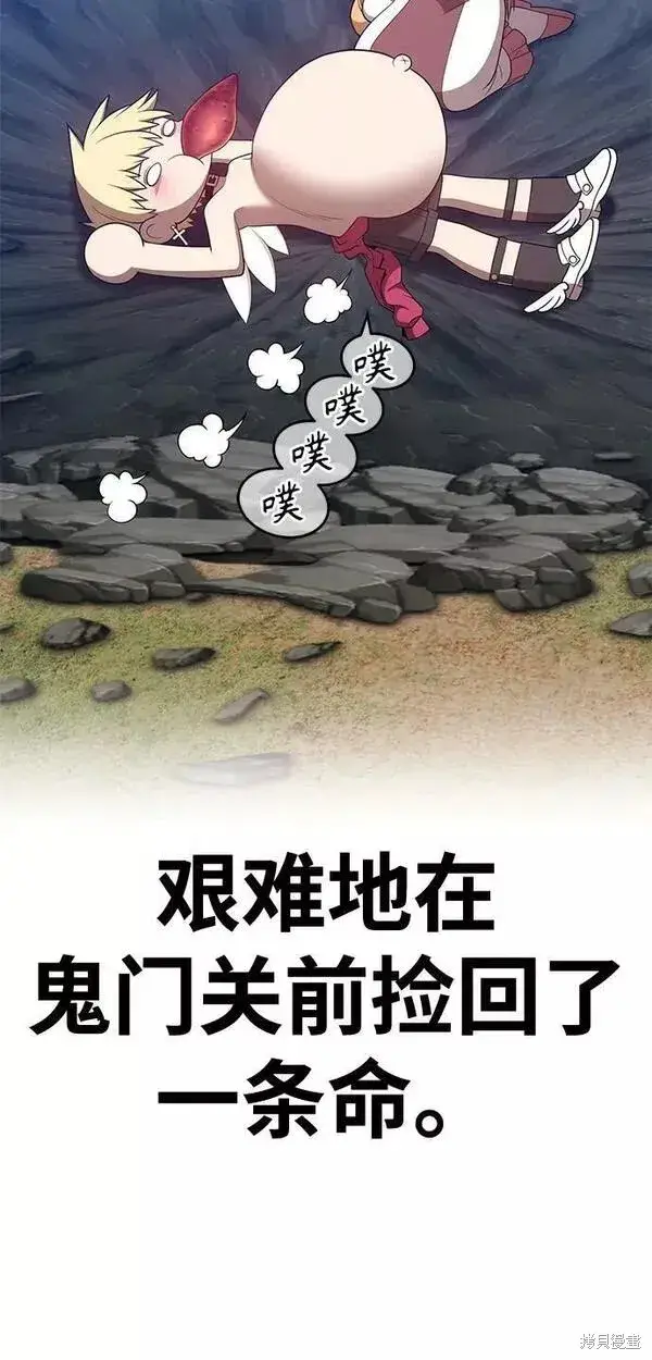 《99强化木棍》第58话图60