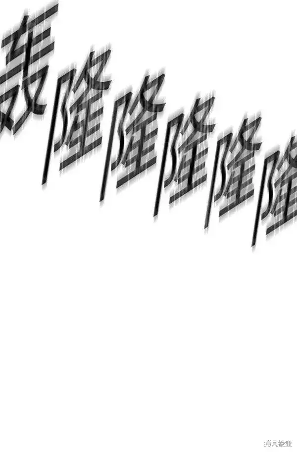 《99强化木棍》第58话图7