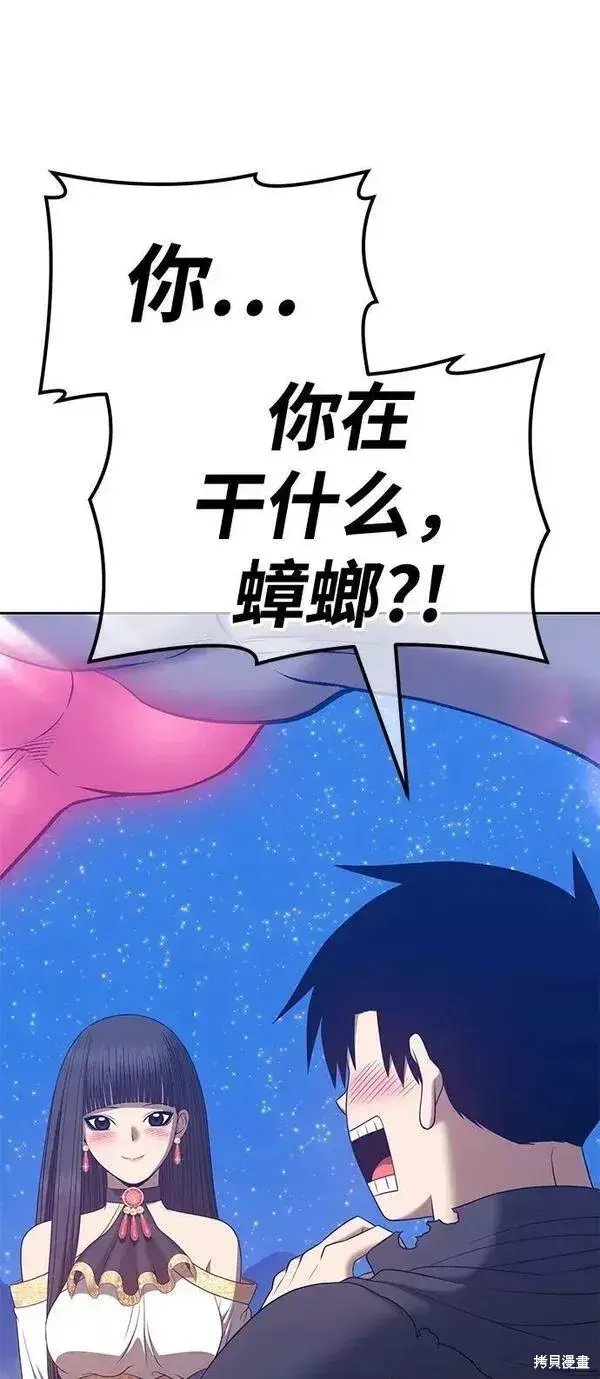 《99强化木棍》第58话图70