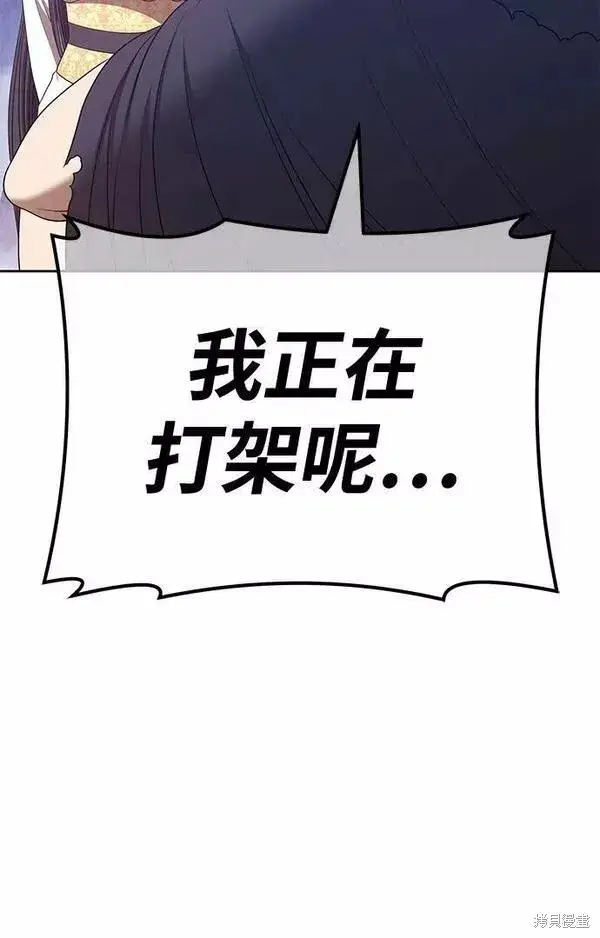 《99强化木棍》第58话图71