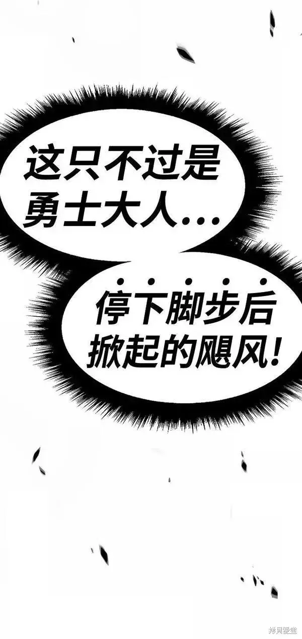 《99强化木棍》第58话图94