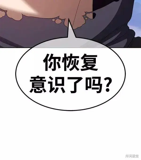 《99强化木棍》第58话图99