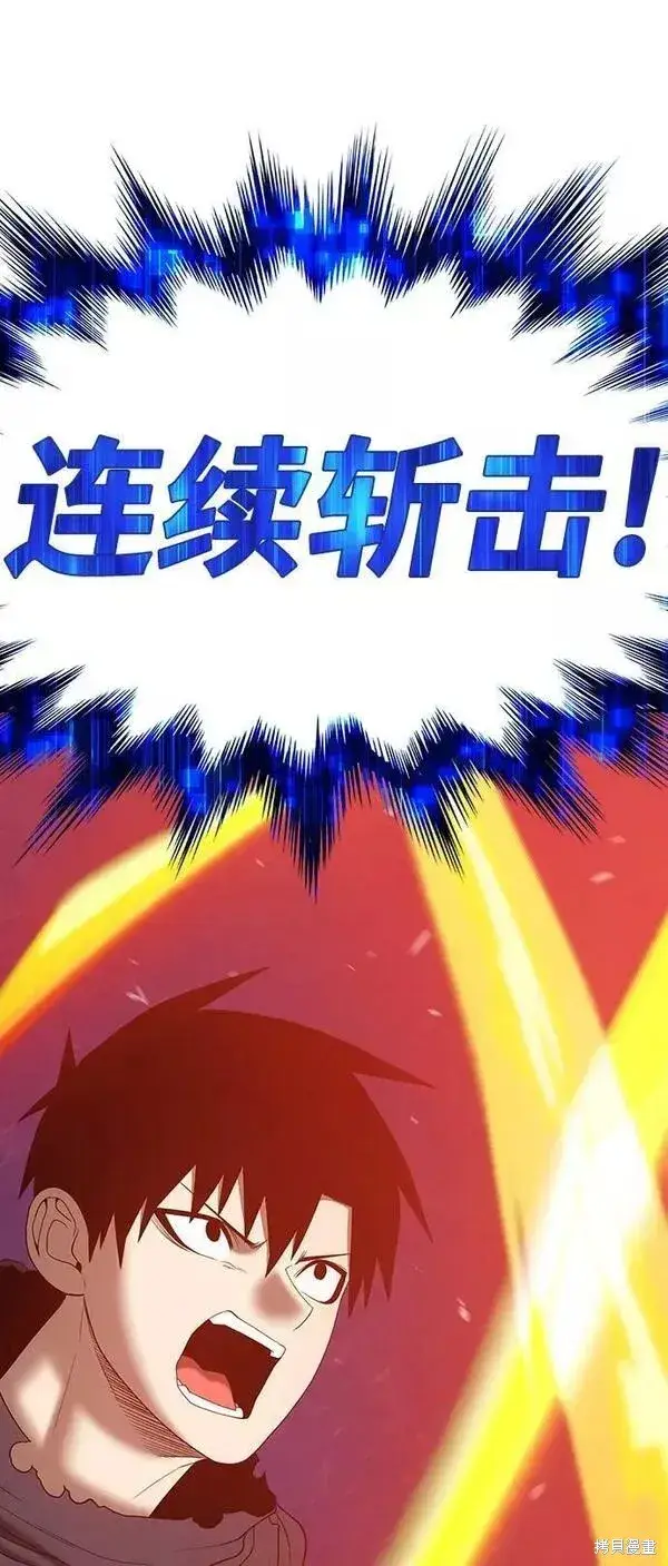 《99强化木棍》第59话图111