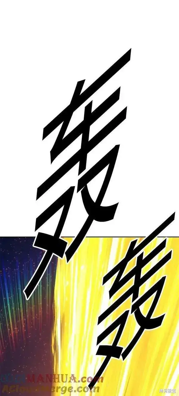 《99强化木棍》第59话图113