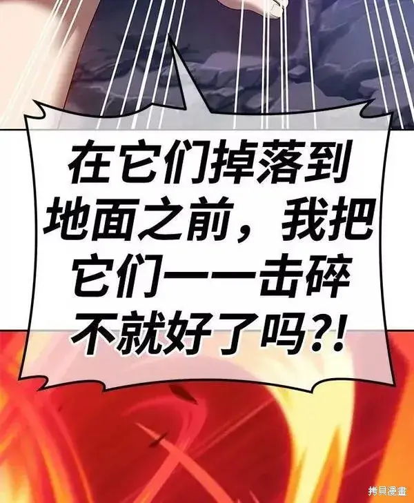 《99强化木棍》第59话图119