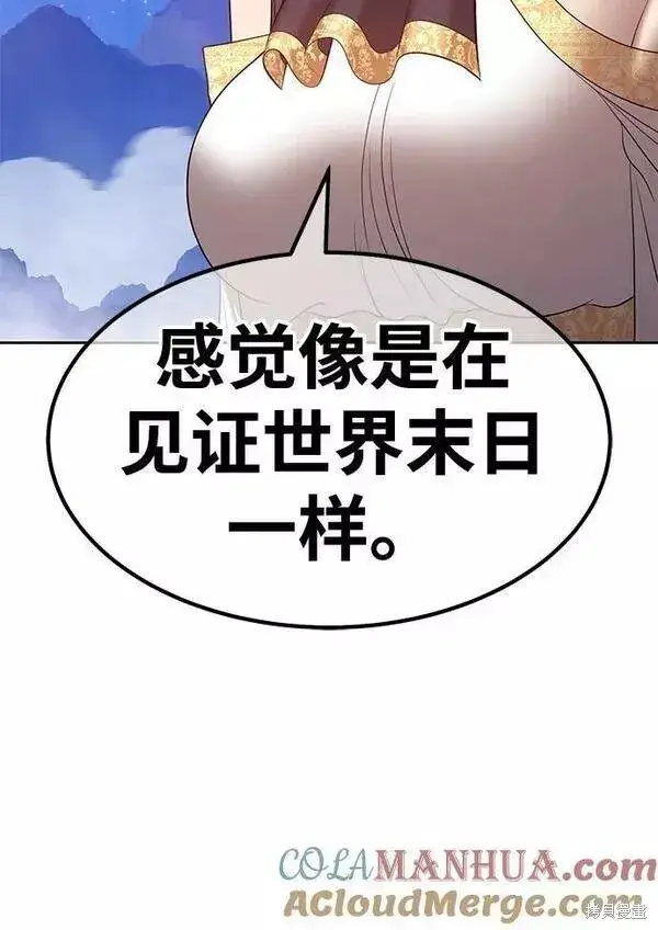 《99强化木棍》第59话图129