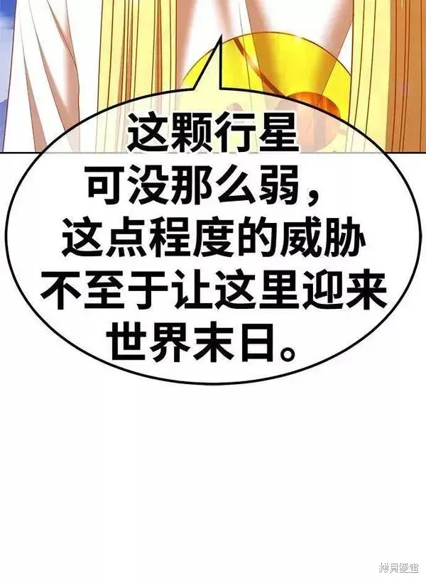 《99强化木棍》第59话图135