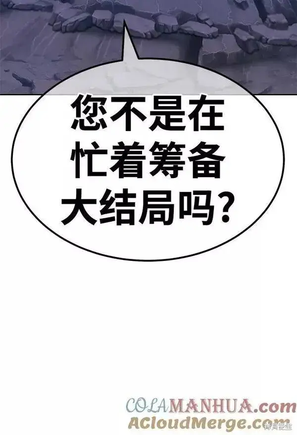 《99强化木棍》第59话图141