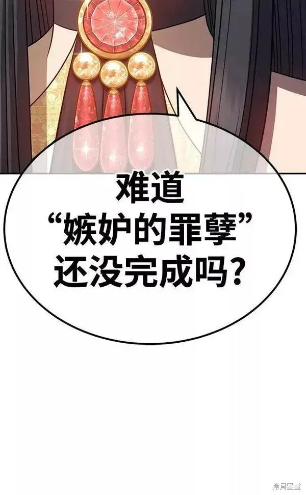 《99强化木棍》第59话图144