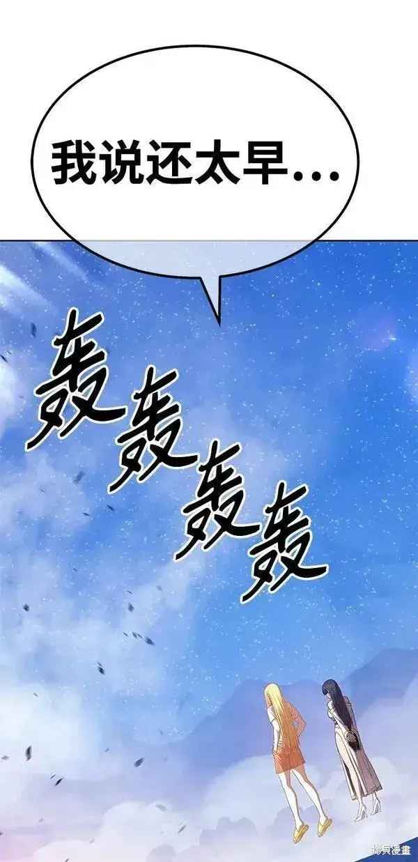 《99强化木棍》第59话图148