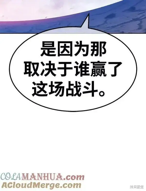 《99强化木棍》第59话图149