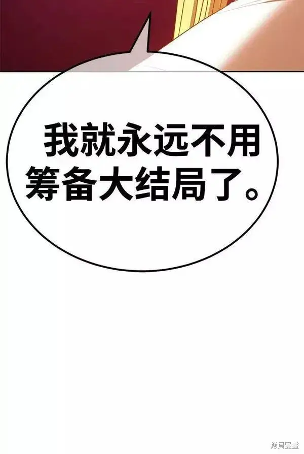 《99强化木棍》第59话图151