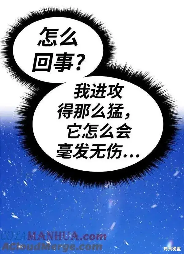 《99强化木棍》第59话图161