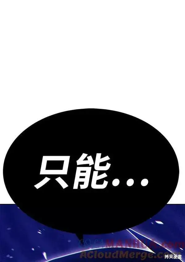 《99强化木棍》第59话图169