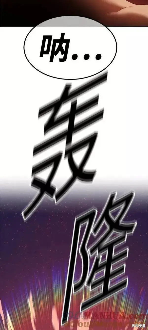 《99强化木棍》第59话图17
