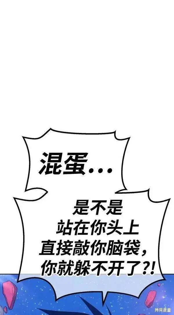 《99强化木棍》第59话图178