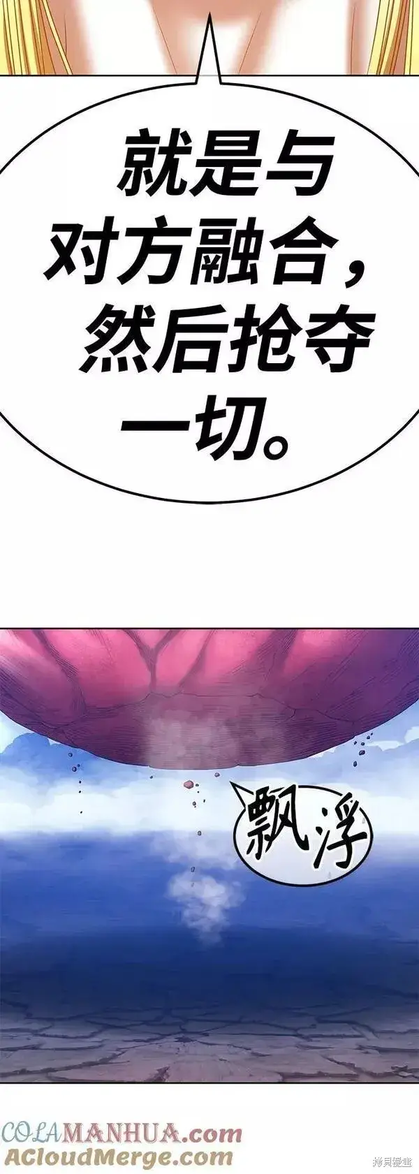 《99强化木棍》第59话图185