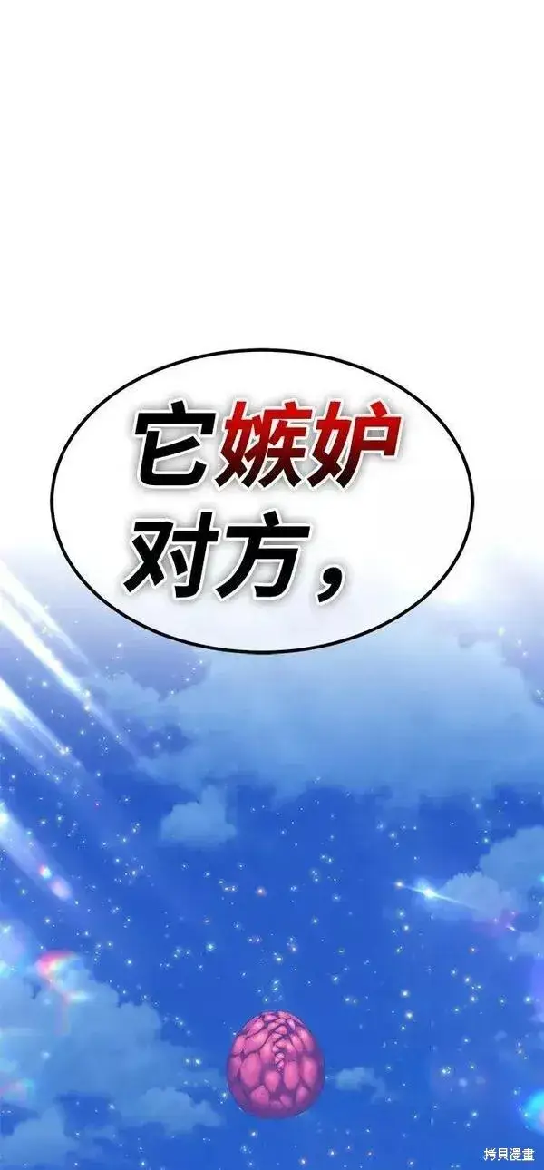 《99强化木棍》第59话图186