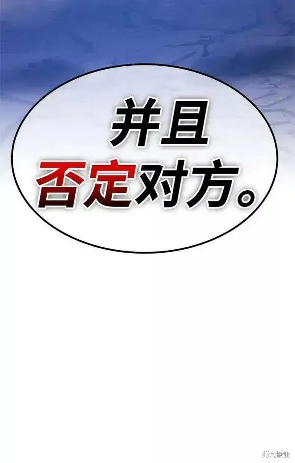 《99强化木棍》第59话图188