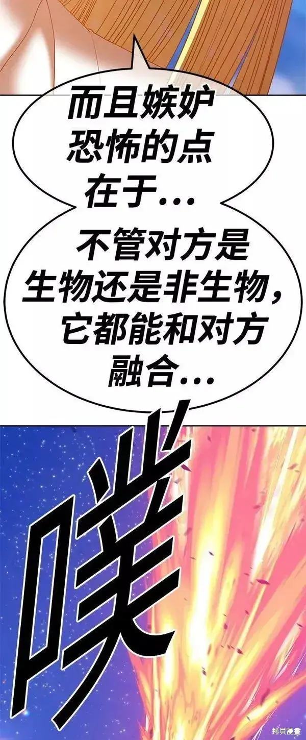 《99强化木棍》第59话图191