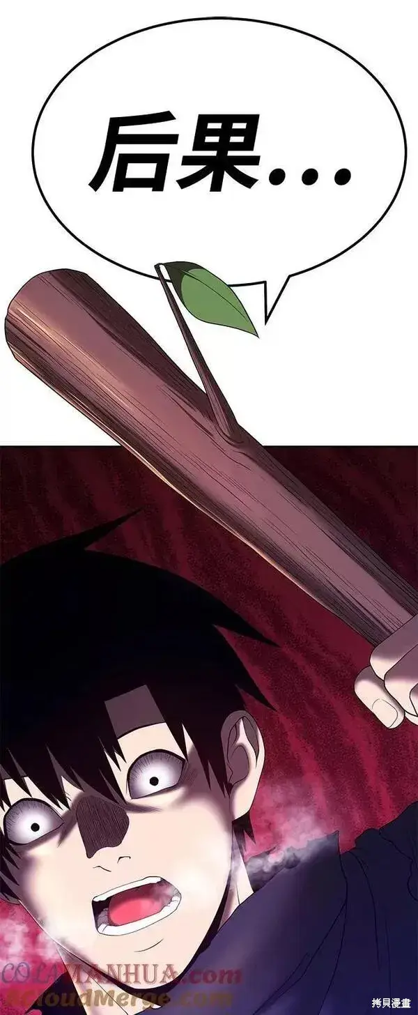 《99强化木棍》第59话图197