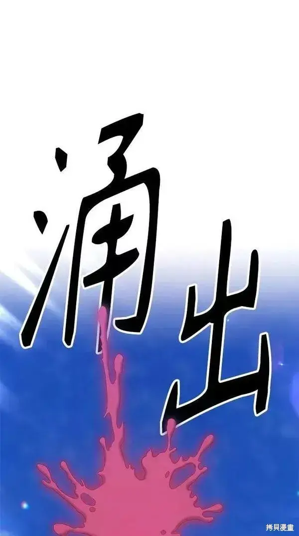 《99强化木棍》第59话图2