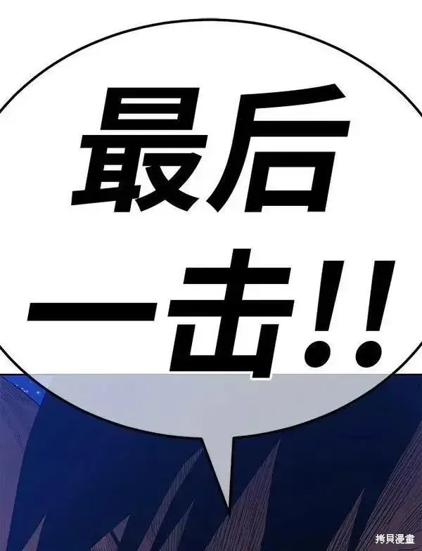 《99强化木棍》第59话图214