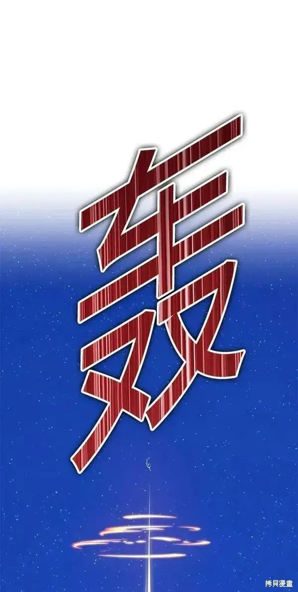 《99强化木棍》第59话图219
