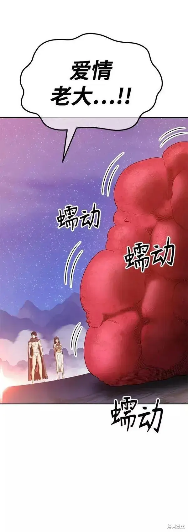 《99强化木棍》第59话图22