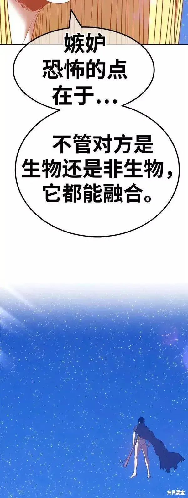 《99强化木棍》第59话图238