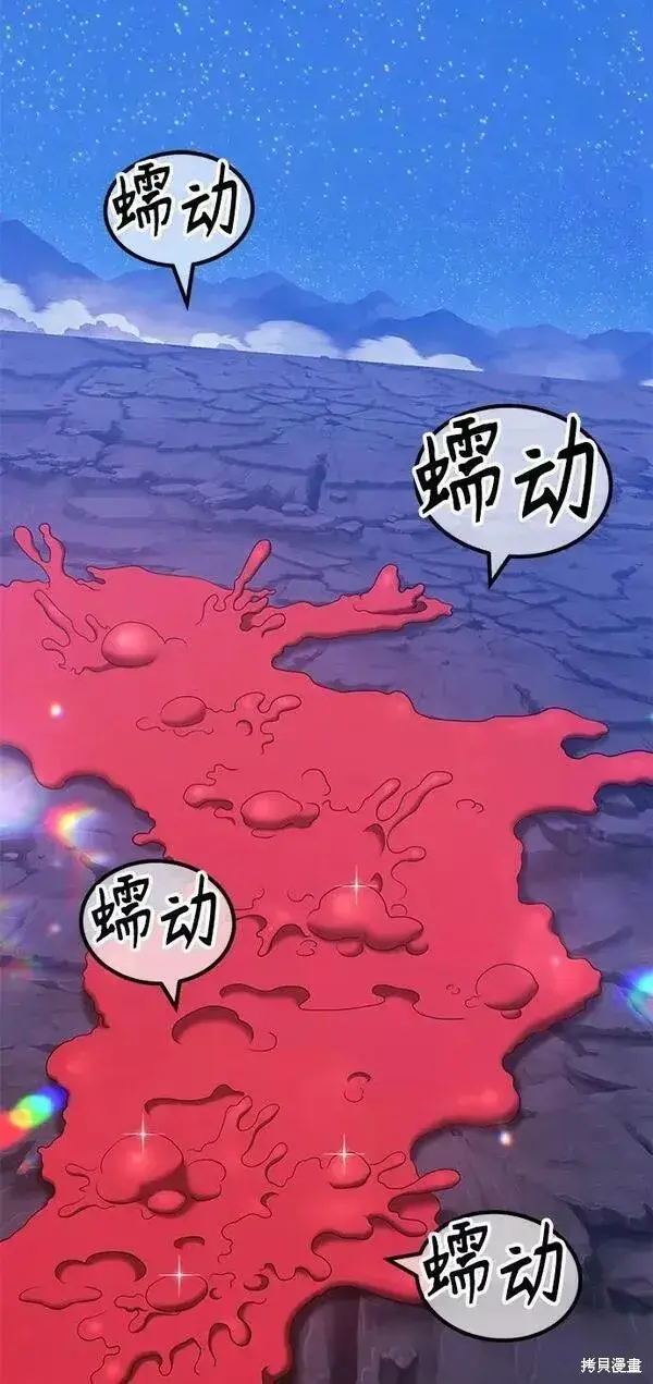 《99强化木棍》第59话图239