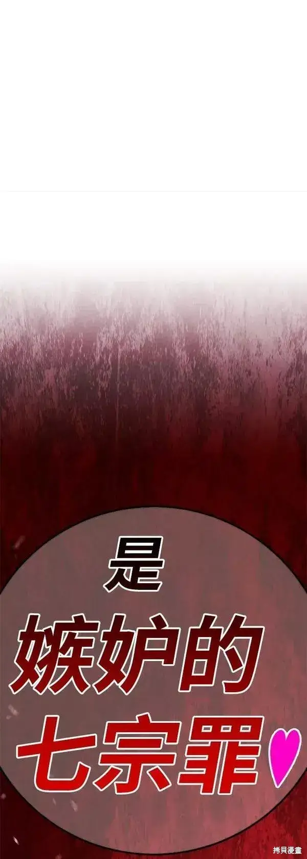 《99强化木棍》第59话图24