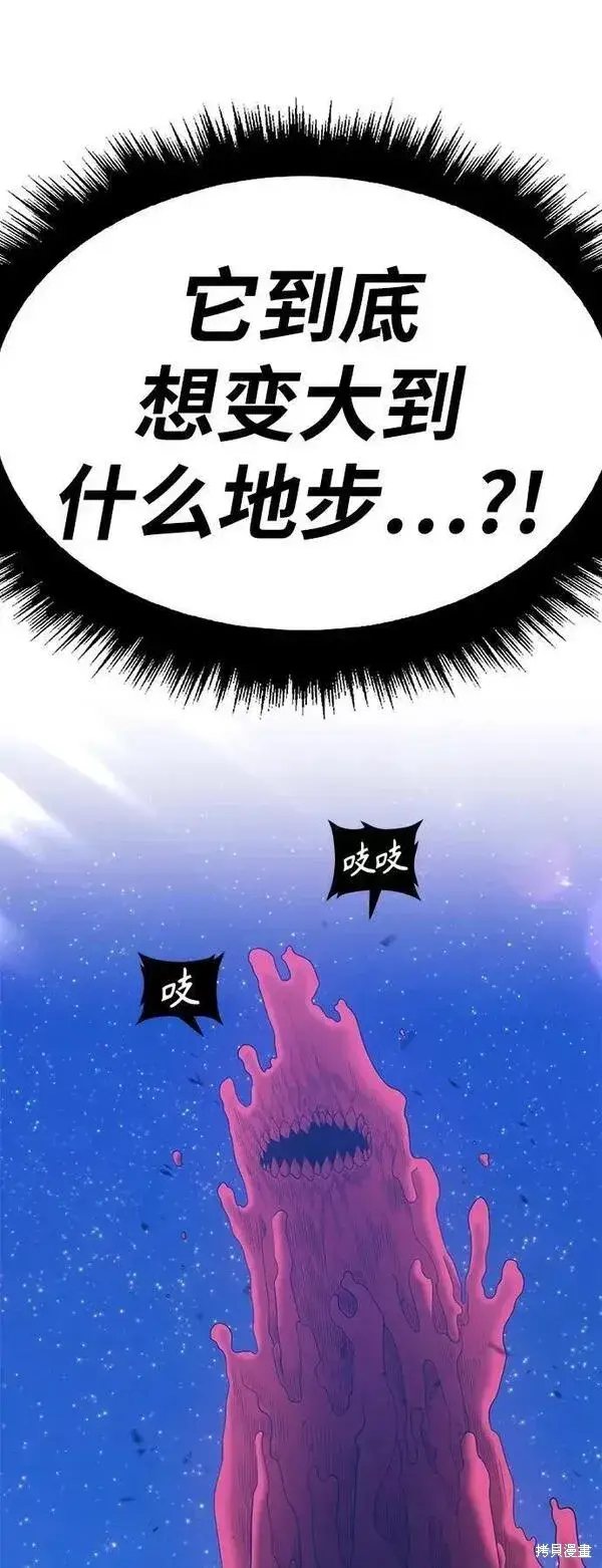 《99强化木棍》第59话图246