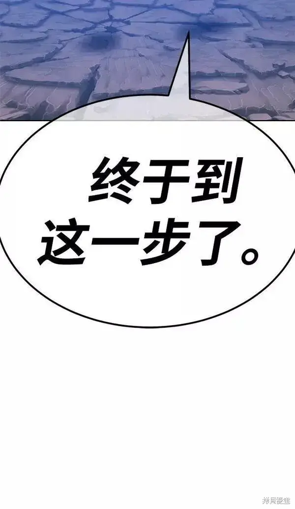 《99强化木棍》第59话图274