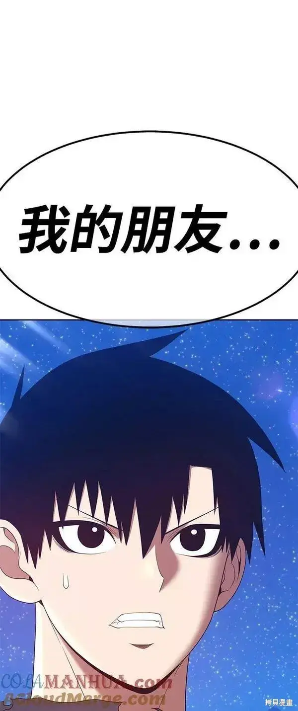 《99强化木棍》第59话图277