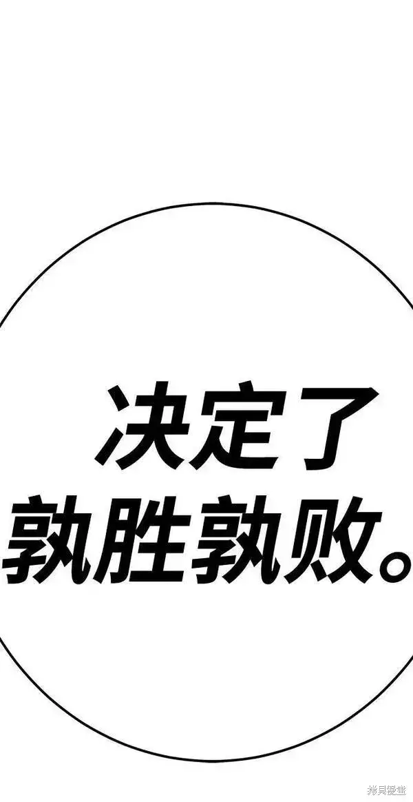 《99强化木棍》第59话图282