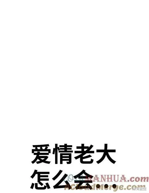 《99强化木棍》第59话图29