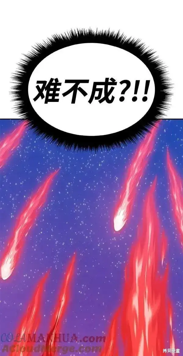 《99强化木棍》第59话图45