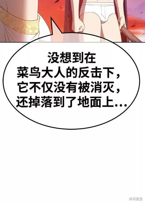 《99强化木棍》第59话图55